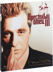 Крестный отец III