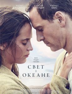 Свет в океане