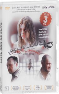 Быть или не быть