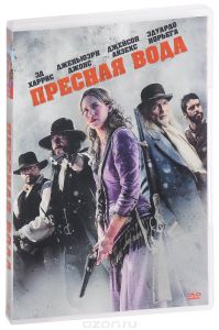 Пресная вода