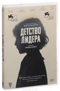 Детство лидера