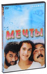 Мечты