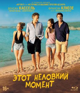 Этот неловкий момент