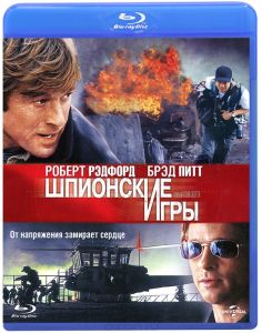 Шпионские игры