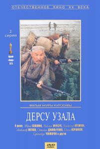 Дерсу Узала: Серии 1-2