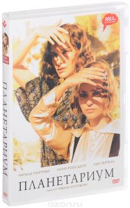 Планетариум