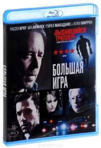 Большая игра