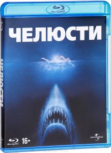 Челюсти
