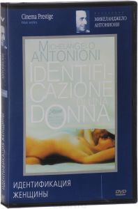 Идентификация женщины