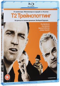 Т2 Трейнспоттинг