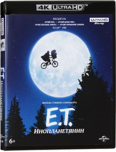 Инопланетянин