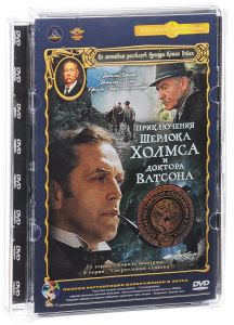 Приключения Шерлока Холмса и доктора Ватсона: Король шантажа. Смертельная схватка
