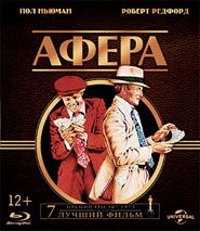 Афера