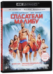 Спасатели Малибу