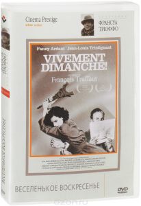 Веселенькое воскресенье