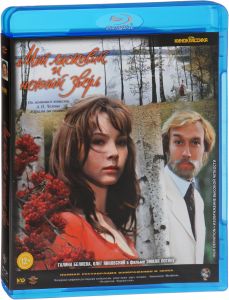 Мой ласковый и нежный зверь