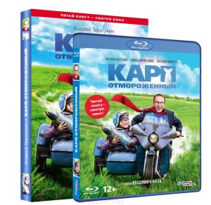 Карп отмороженный