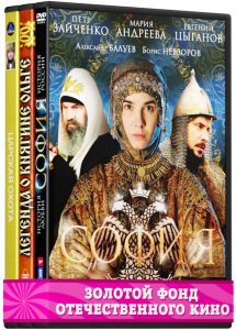 История России: Легенда о княгине Ольге / София. 1-8 серии / Царская охота