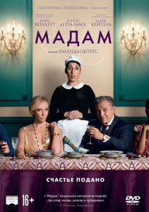 Мадам
