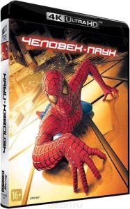 Человек-паук