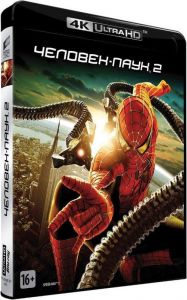 Человек-паук 2