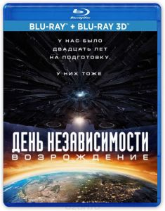 День независимости: Возрождение 3D + 2D