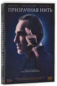 Призрачная нить