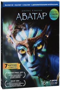Аватар 3D и 2D: Платиновое издание