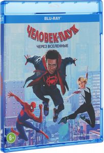 Человек-паук: Через вселенные